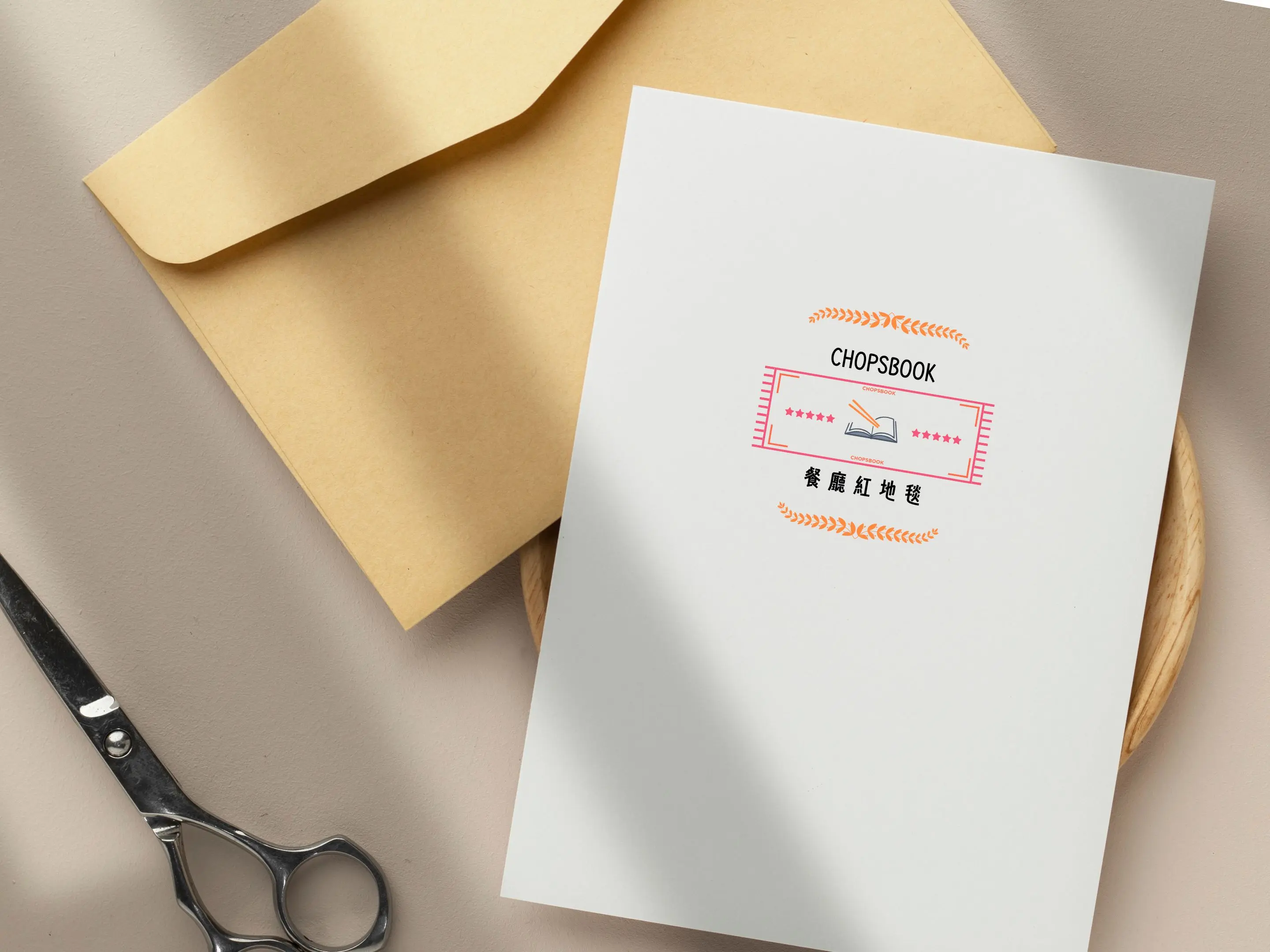 第一屆 CHOPSBOOK 餐廳紅地毯